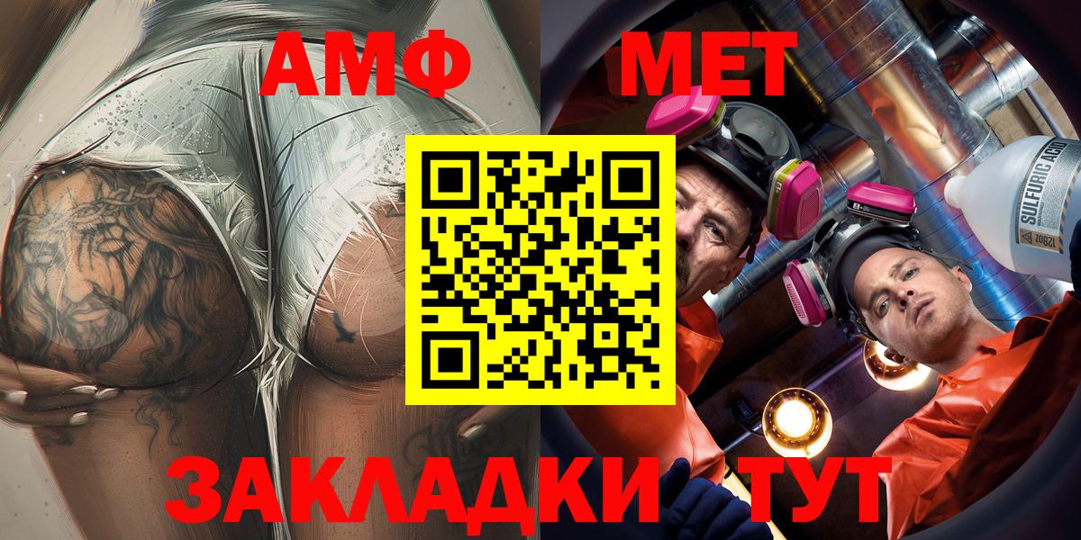 АМФЕТАМИН Premium  Вход с VPN  Лиски 