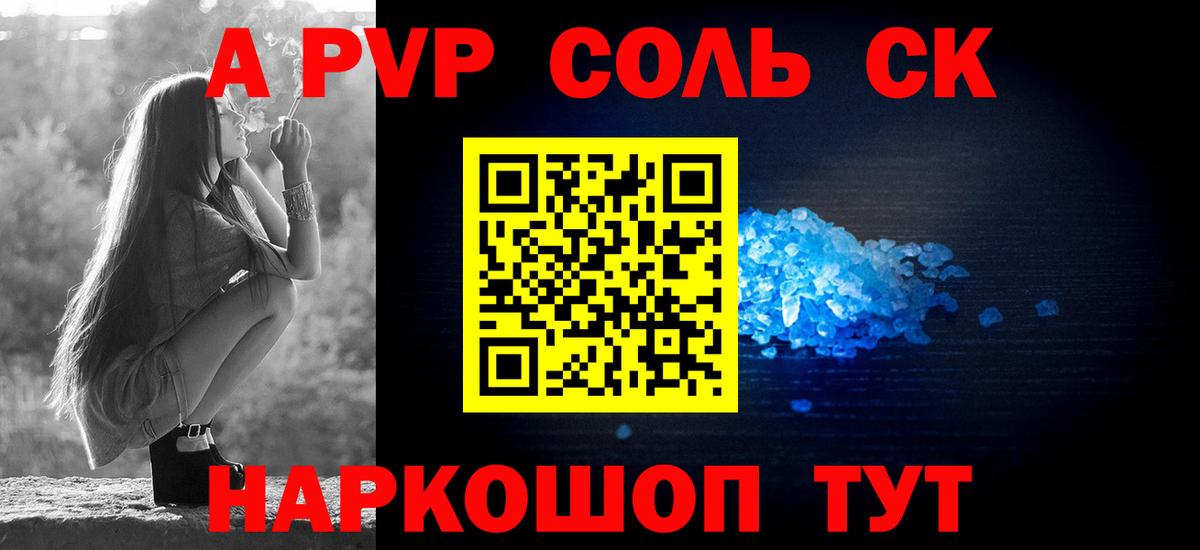 A-PVP СК Лиски