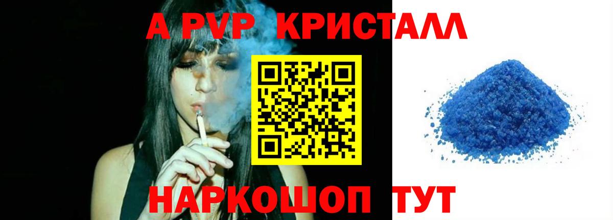 Alpha PVP Crystall  Вход с VPN  Alpha PVP СК КРИС  Лиски 