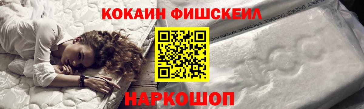 Лиски  Кокаин Боливия  Кокаин VHQ  Вход с VPN 