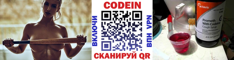 Кодеин Purple Drank  Лиски 