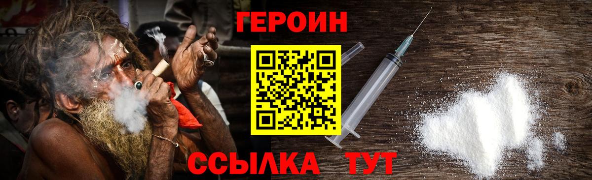 Героин VHQ Лиски