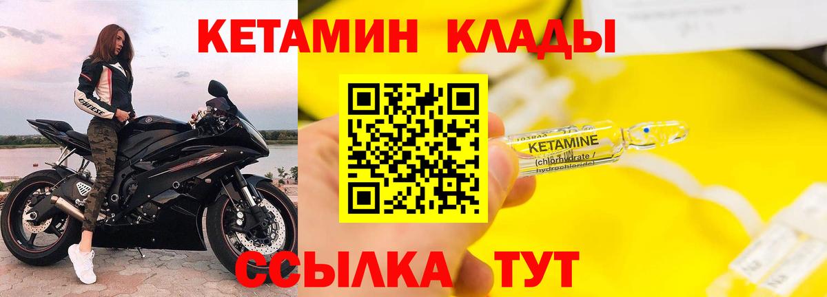 Кетамин ketamine Лиски