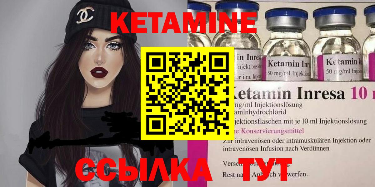 КЕТАМИН ketamine  Вход с VPN  Лиски 