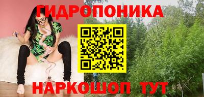 гидропоника Апшеронск