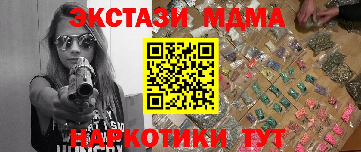 MDMA молли  МДМА  Вход с VPN  Лиски  МДМА Molly 