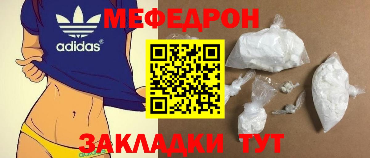 Лиски  Мефедрон кристаллы  МЯУ-МЯУ  МЕФ кристаллы  Вход с VPN 