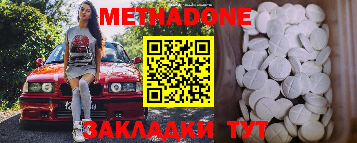 Лиски  ОМГ ОМГ вход  Вход с VPN  МЕТАДОН methadone  Метадон кристалл 