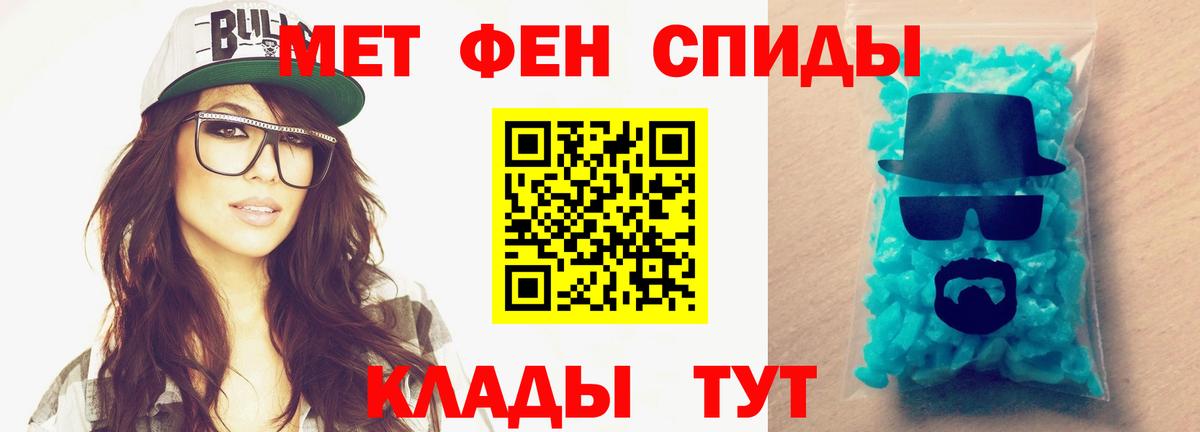 Метамфетамин пудра  МЕТАМФЕТАМИН  Лиски  Вход с VPN 