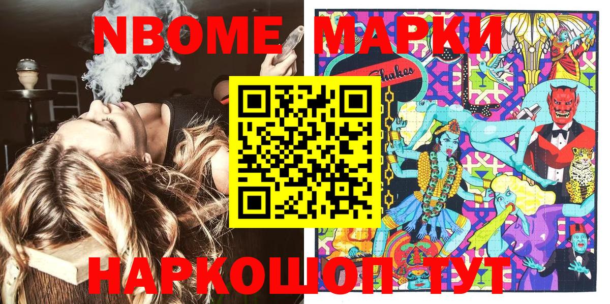 Лиски  Марки NBOMe 1,8мг  Вход с VPN  Марки NBOMe 1,8мг 
