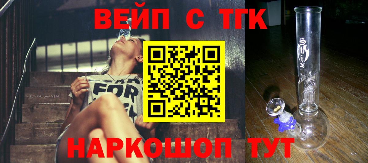 ТГК Wax  Вход с VPN  наркота  Лиски 